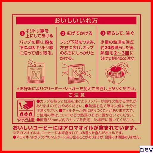 UCC あまい香りのリッチブレンド100P ワンドリップコーヒー 職人の珈琲 78_画像5