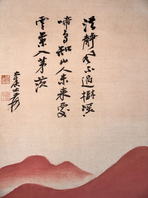 真作 中国書画「張大千 山水図四條屏」肉筆紙本 掛け軸 書画立軸 巻き物 古美術 旧蔵出_画像8