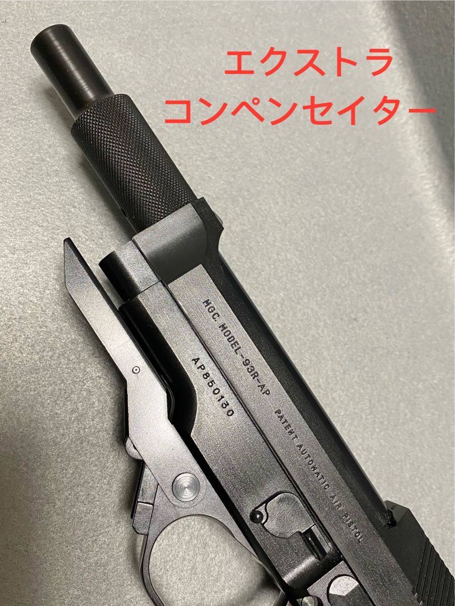 3点 完動美品 MGC M93R 「①ハイグレード」「②エクストラ 3点 完動美品 MGC M93R 「①ハイグレード」「②エクストラ