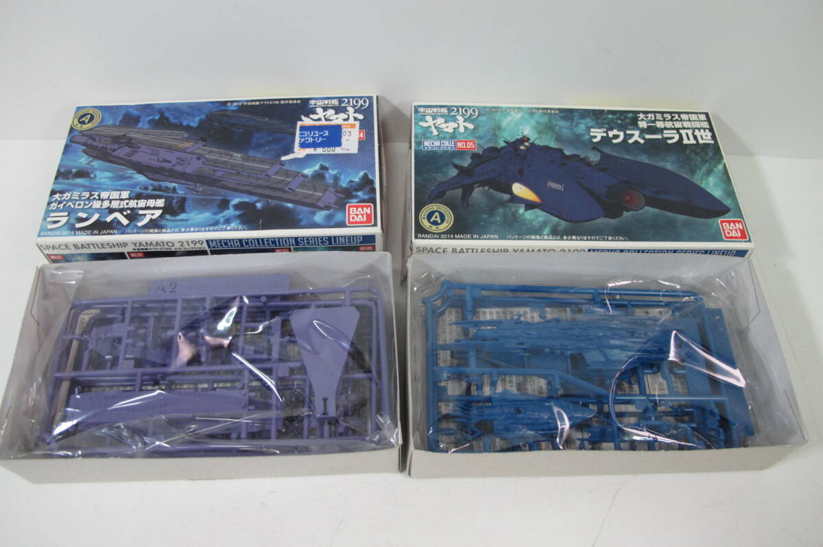 26E* not yet constructed * Bandai * Uchu Senkan Yamato 2199 mechanism collection 4 point *2202 mechanism collection 2 point *6 point together 