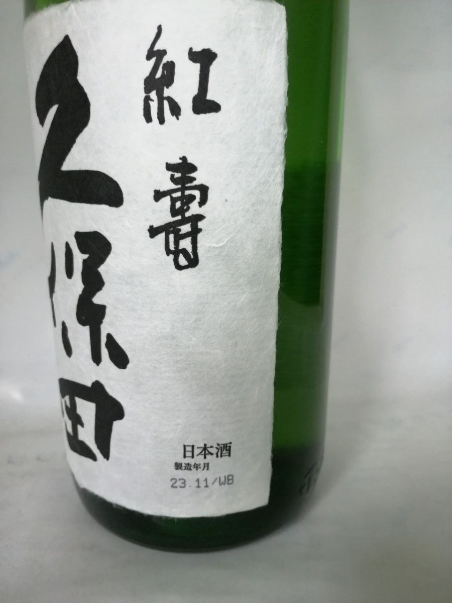 久保田 紅寿・千寿 1.8㍑×6本セット