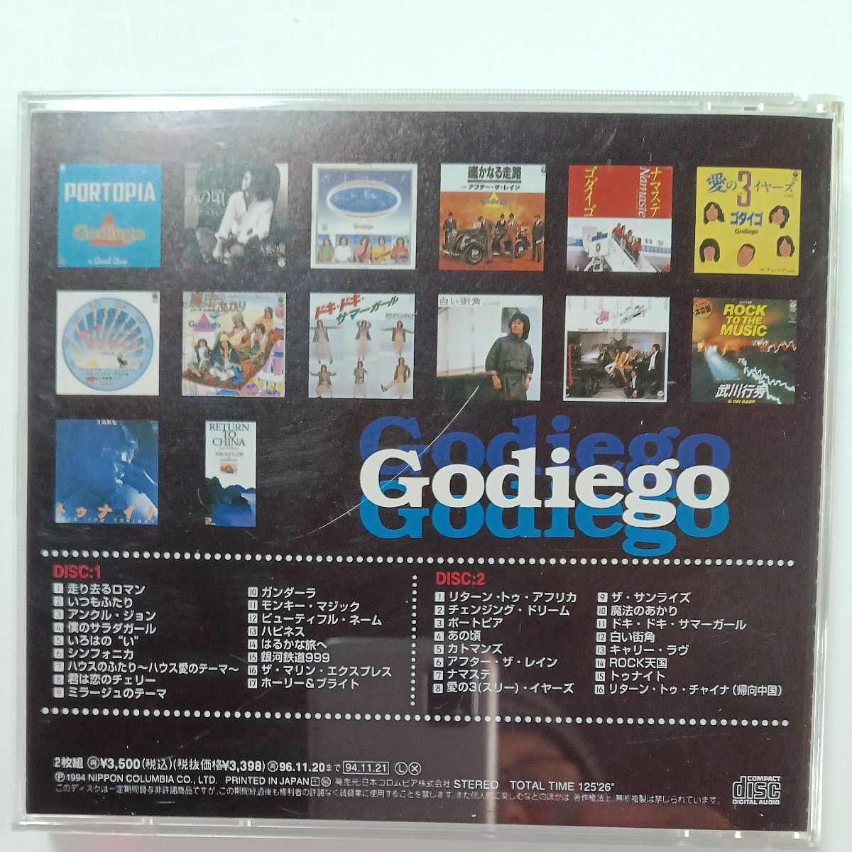 CD ゴダイゴ シングル collection　2枚組