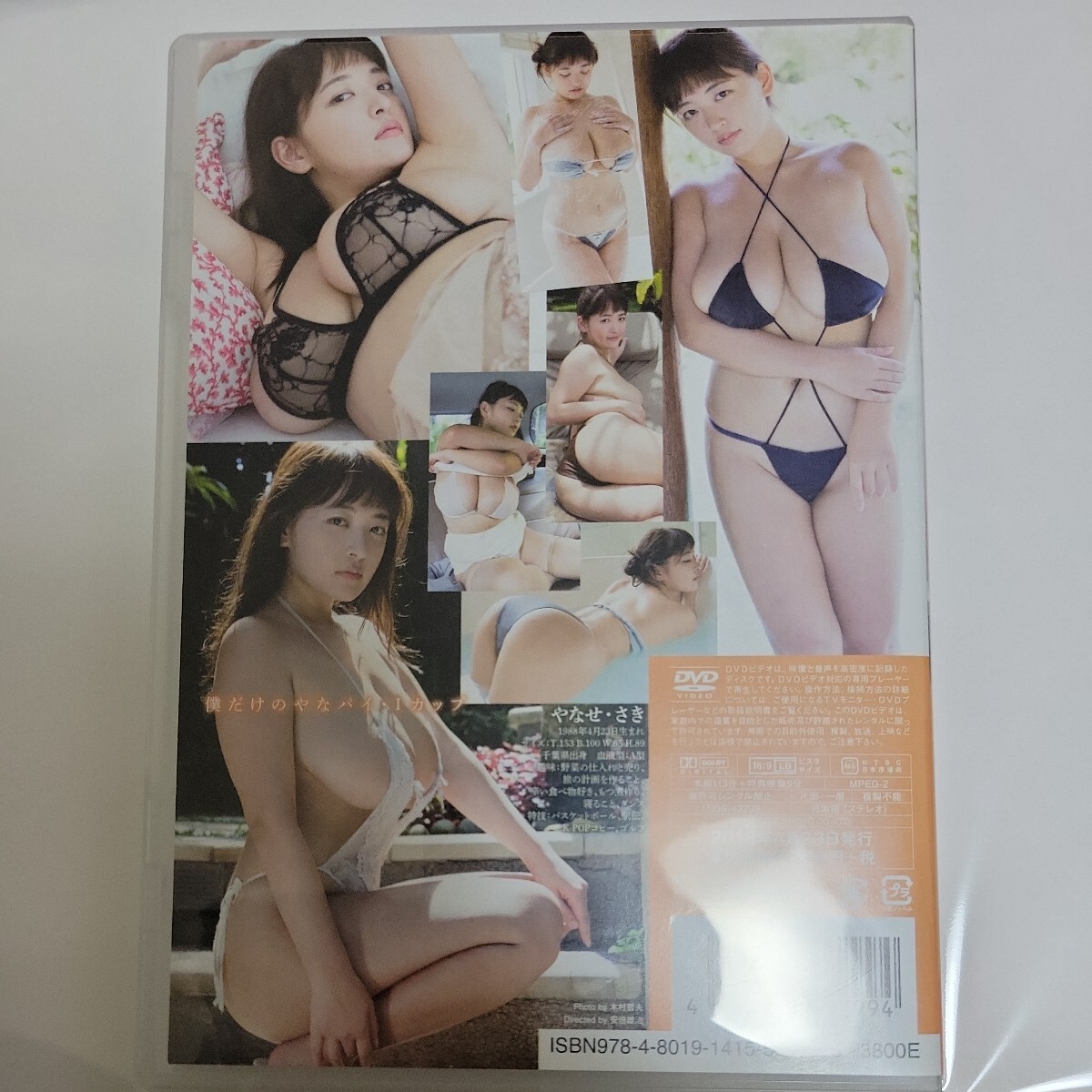 柳瀬早紀　奥さまはやなパイ　DVD 　巨乳_画像2