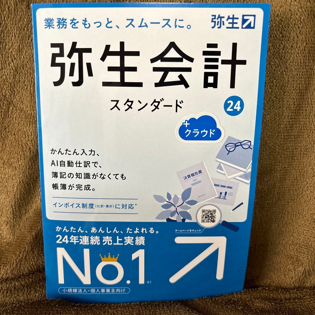 最終値下げ！弥生会計 24 スタンダード +クラウド 通常版 【パッケージコード版】インボイス制度に対応