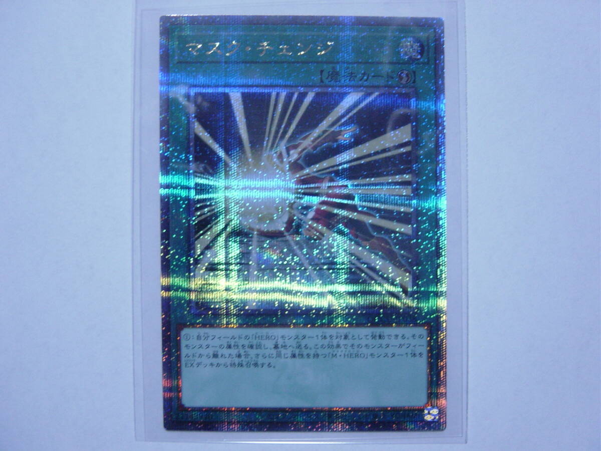 送料84円～　遊戯王OCG QCCU side:UNITY「 マスク・チェンジ 」 QCCU-JP038 QCSE クォーターセンチュリーシークレットレア_画像1