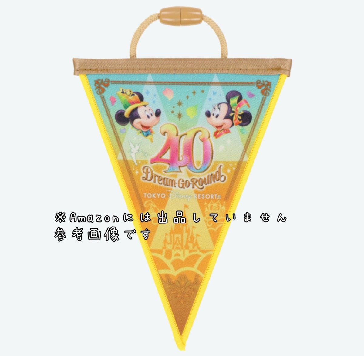 新品  販売終了品★ディズニー  40周年  ガーランド  グッズ  ミッキー