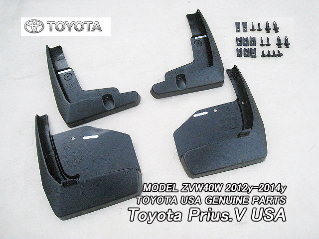 プリウスα前期【TOYOTA】ZVW40トヨタPRIUS-V純正USマッドガード前後左右4点ブラック/USDM北米仕様USAプリウスVアルファ泥除けスプラッシュの画像1