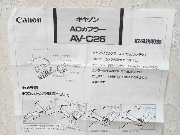 新品 80年代 ビンテージ 日本製 CANON キャノン ACCESSORY KIT AK-C25 アクセサリーキット ACカプラー フロッピーカメラ レトロ 当時物の画像5