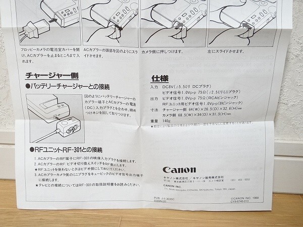 新品 80年代 ビンテージ 日本製 CANON キャノン ACCESSORY KIT AK-C25 アクセサリーキット ACカプラー フロッピーカメラ レトロ 当時物の画像6