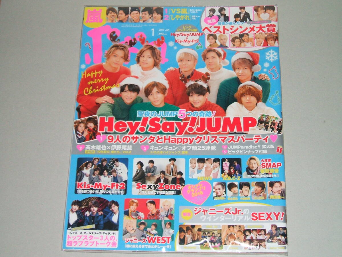  новый товар * Popolo 2017 год 1 месяц номер *Hey! Say! JUMP/ Johnny's WEST/Sexy Zone/Kis-My-Ft2/ гроза /SixTONES