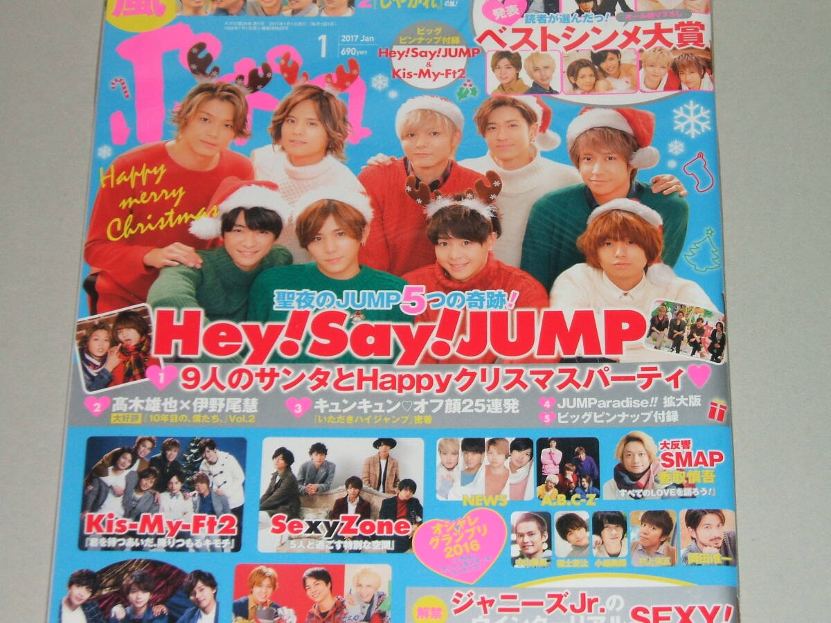  новый товар * Popolo 2017 год 1 месяц номер *Hey! Say! JUMP/ Johnny's WEST/Sexy Zone/Kis-My-Ft2/ гроза /SixTONES