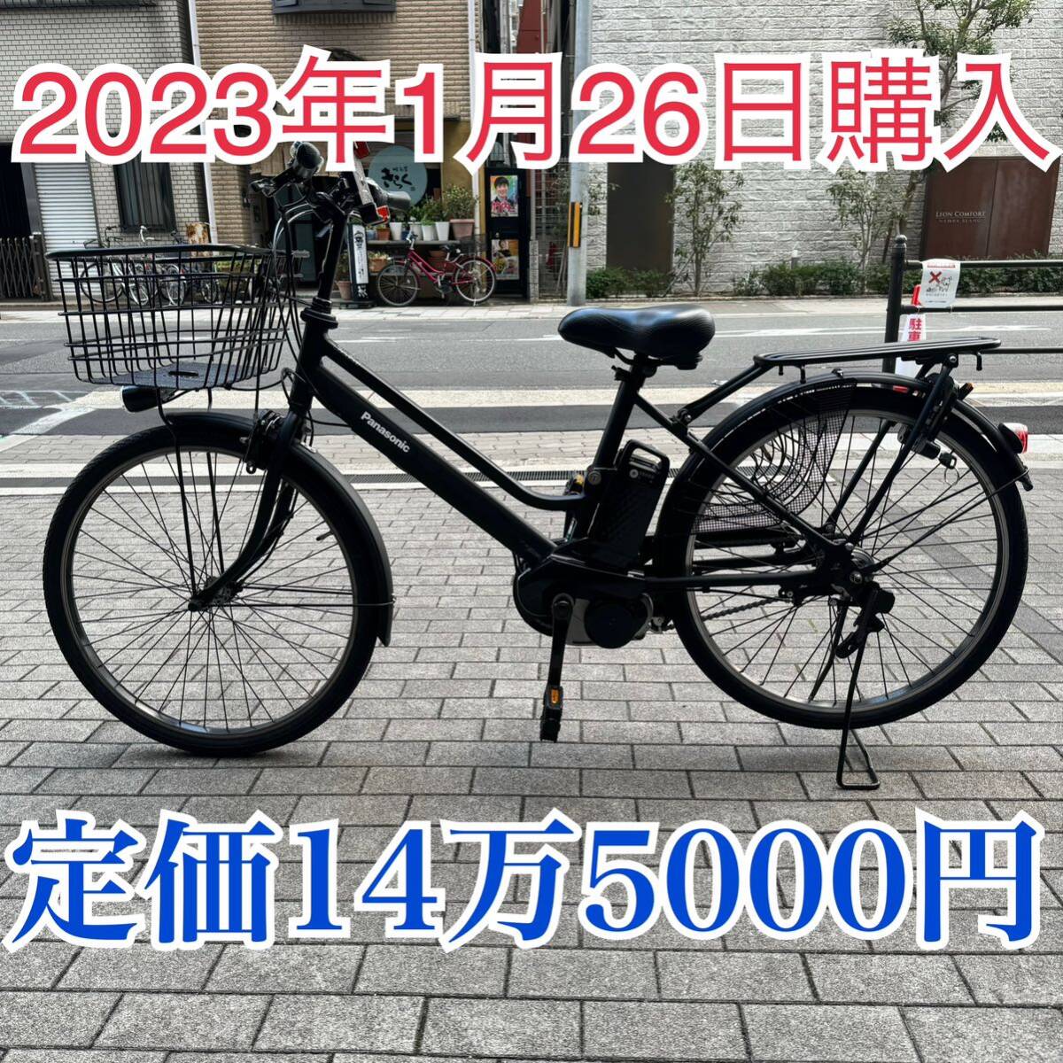 自転車 Panasonic パナソニック 電動自転車 ティモS BE-FTS641 大阪 充電器付き ブラック 黒色 電動アシスト自転車_画像1