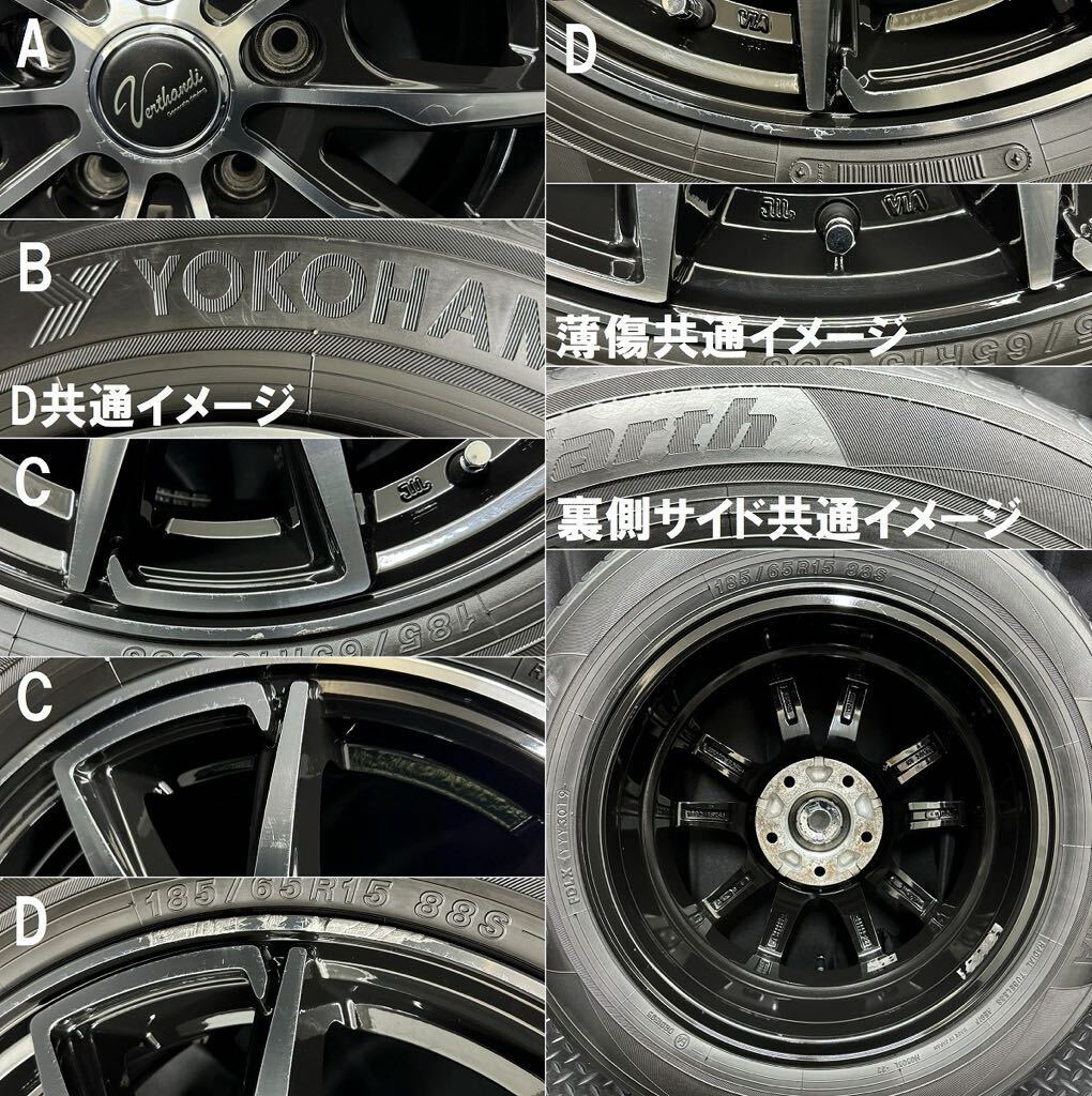 フリードに★ヨコハマ BluEarth AE01F 185/65R15&社外アルミ 4本 №B240308-B3 フリード+にも 6J +53 5H 114.3/15インチホイールセットの画像9