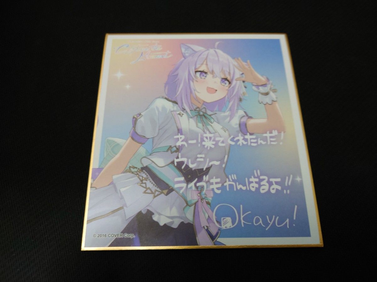 hololive 5th fes Capture the Moment ランダムメッセージ色紙 hololive 5th fes Capture the Moment ランダムメッセージ色紙