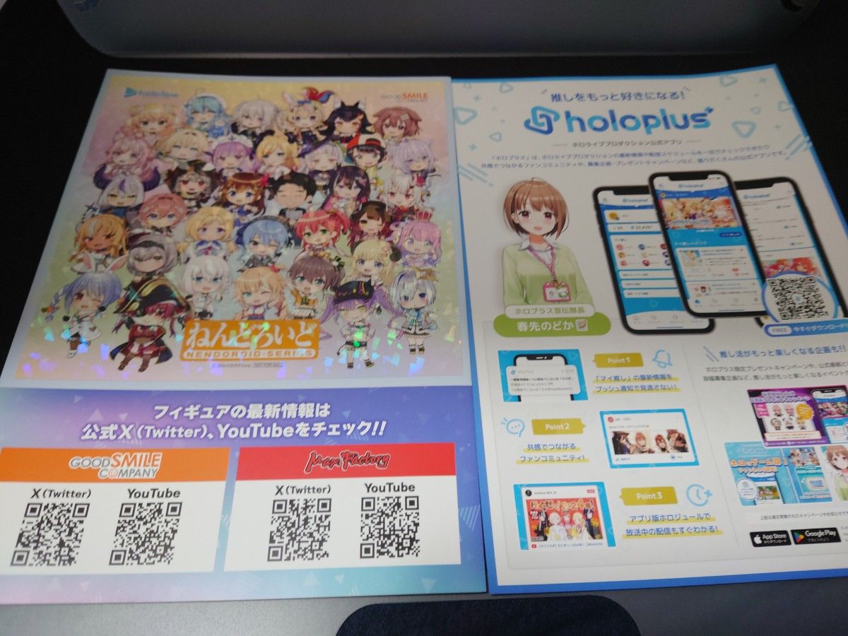 hololive SUPER EXPO 2024 会場限定配布物 クリアファイル 春先のどか