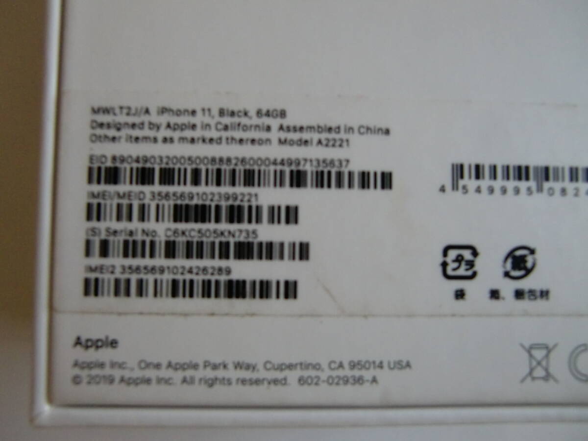 【美品ですが難あり】アップル　アイフォン　iPhone１１　64GB　黒 　SIMロック解除済_画像10