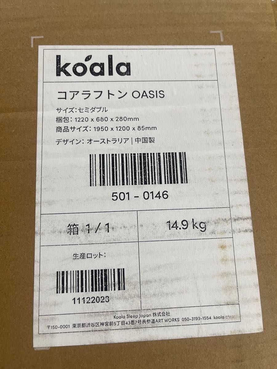 新品未開封　コアラフトン OASIS リバーシブル敷き布団 温度調節機能 三つ折り敷布団