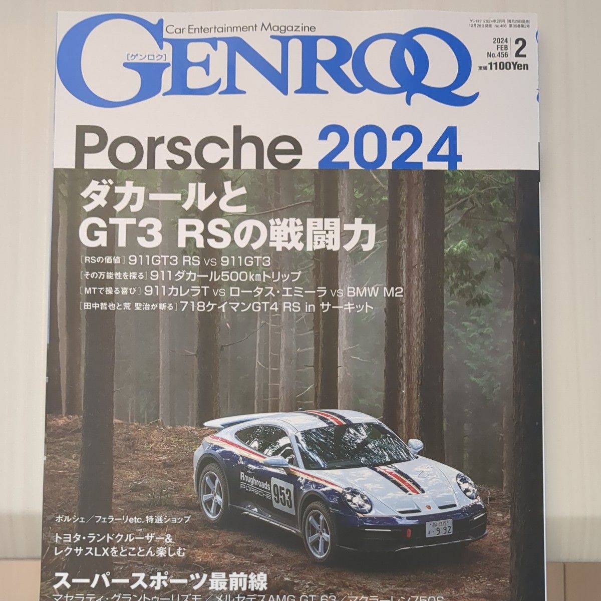 GENROQ 2024.2月号