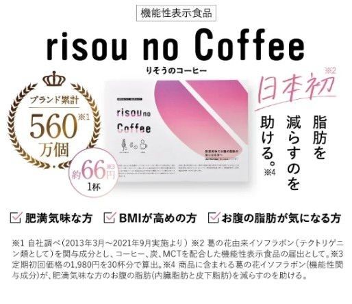 ファンファレ　りそうのコーヒー　機能性表示食品　3g　30袋入り