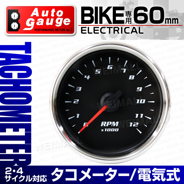 オートゲージ バイク用 タコメーター 60mm 電気式 2,4サイクル対応 汎用 追加メーター ホワイトLED クリアレンズ 黒パネル_画像1