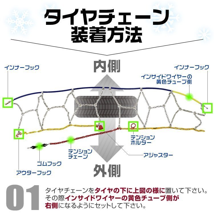 タイヤチェーン 215/60R16 205/55R17 他 金属スノーチェーン 亀甲型 12mmリング ジャッキ不要 1セット(タイヤ2本分) 100サイズ [簡単装着]_画像8