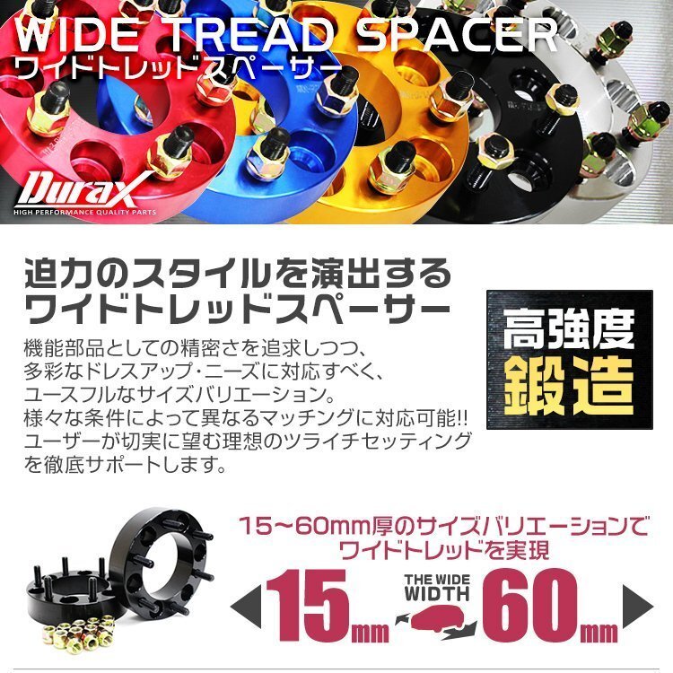 ワイドトレッドスペーサー 25mm PCD139.7-6H-M12×P1.5 6穴 ワイトレ ワイドスペーサー アルミ鍛造 ホイール ナット付 黒 ブラック 2枚_画像2