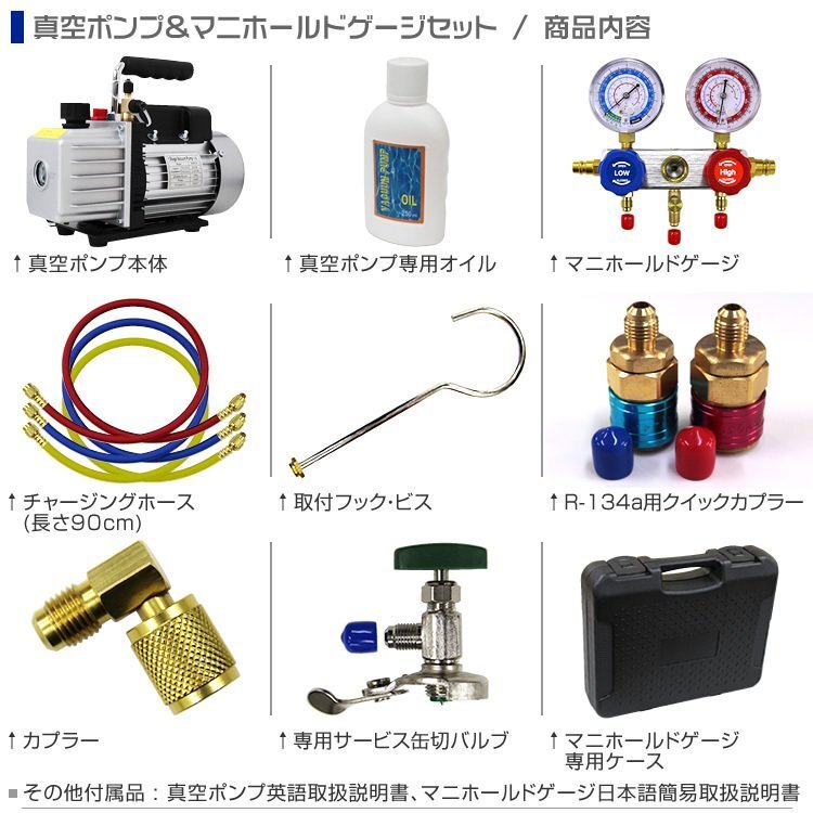 逆流防止付 電動真空ポンプ60L 缶切付エアコンガスチャージ マニホールドゲージ 対応冷媒 R134a R12 R22 R502 エアコン修理 お得SETの画像9