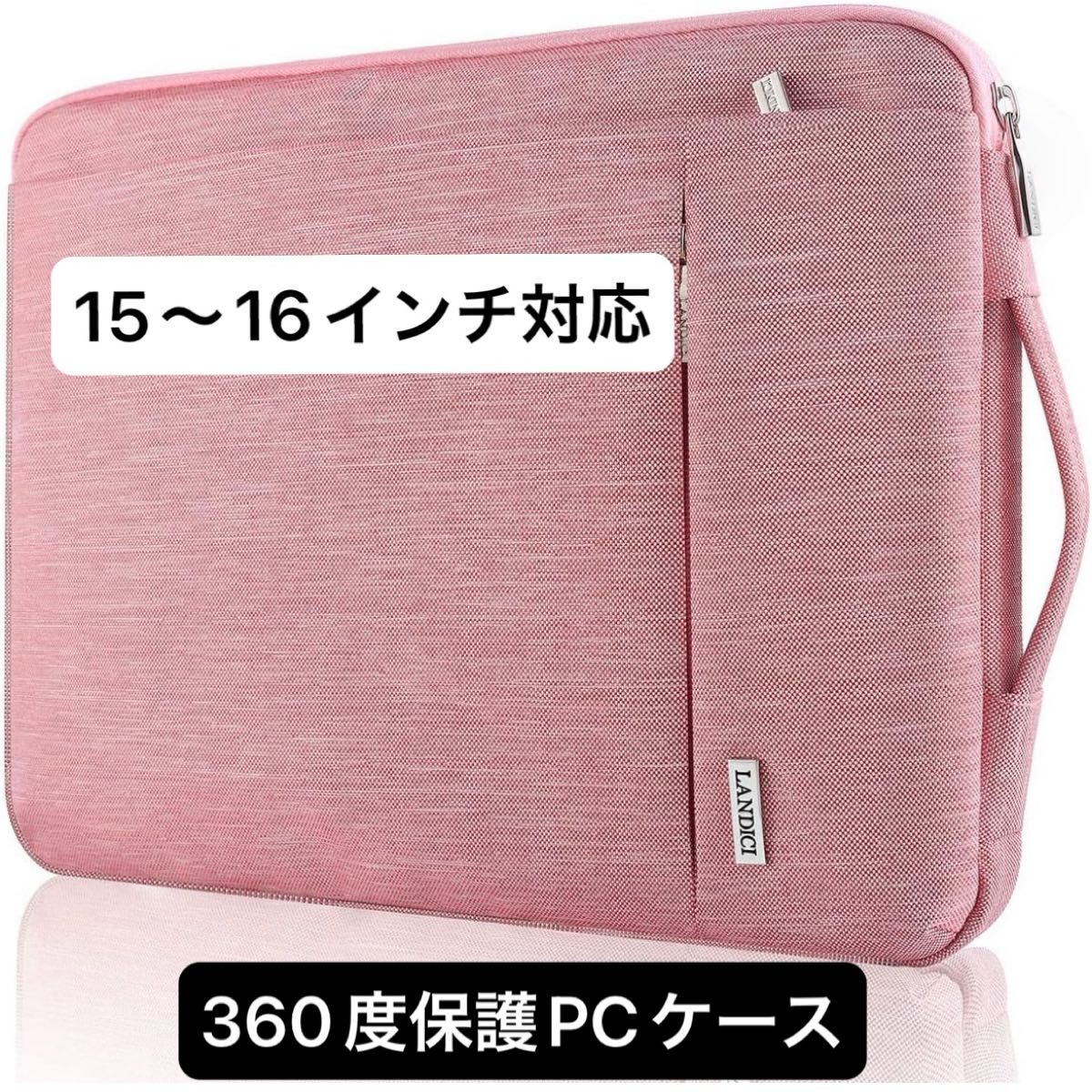 【新品未使用】パソコンケース 13 14インチ pcケース 衝撃吸収 防水 ノートパソコン　ピンク　キャンバス　MacBook  