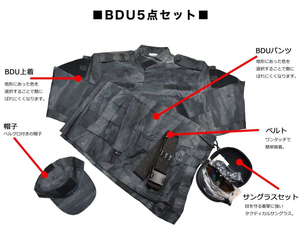 BDU ブラック 迷彩服 上下Sサイズ タクティカルゴーグル キャップ ベルト フルセット サバイバルゲーム 即開始 お得セット■送料無料_画像2