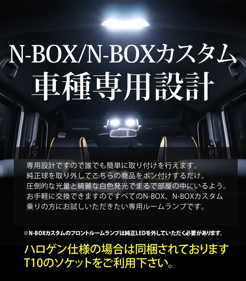 新型 NBOX カスタム N-BOX 専用設計 ルームランプ 交換 led VELENO 純正LED ルームランプセット 無極性 JF3 JF4 現行 ルームランプ外し付き_画像4