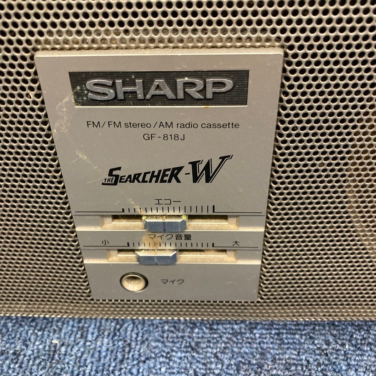 SHARP シャープ ラジカセ 昭和レトロ　GF-818J