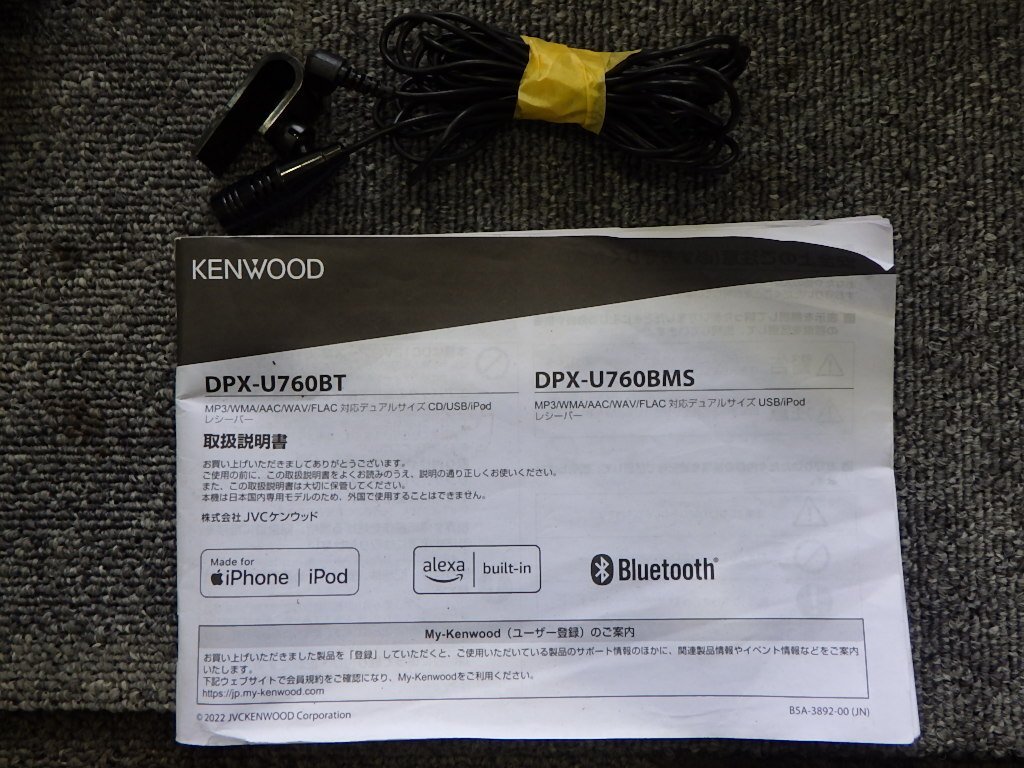 ケンウッド　DPX-U760BT　CD　USB　Bluetooth　アレクサ_画像4