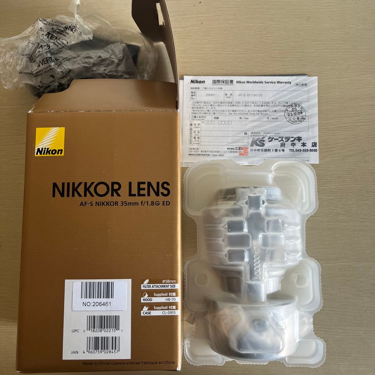 Nikon AF-S NIKKOR 35mm f/1.8G ED