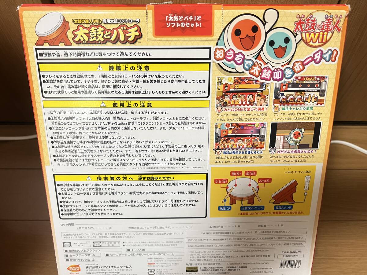 任天堂 太鼓の達人 太鼓とバチ タタコン Nintendo Wii　良品_画像7