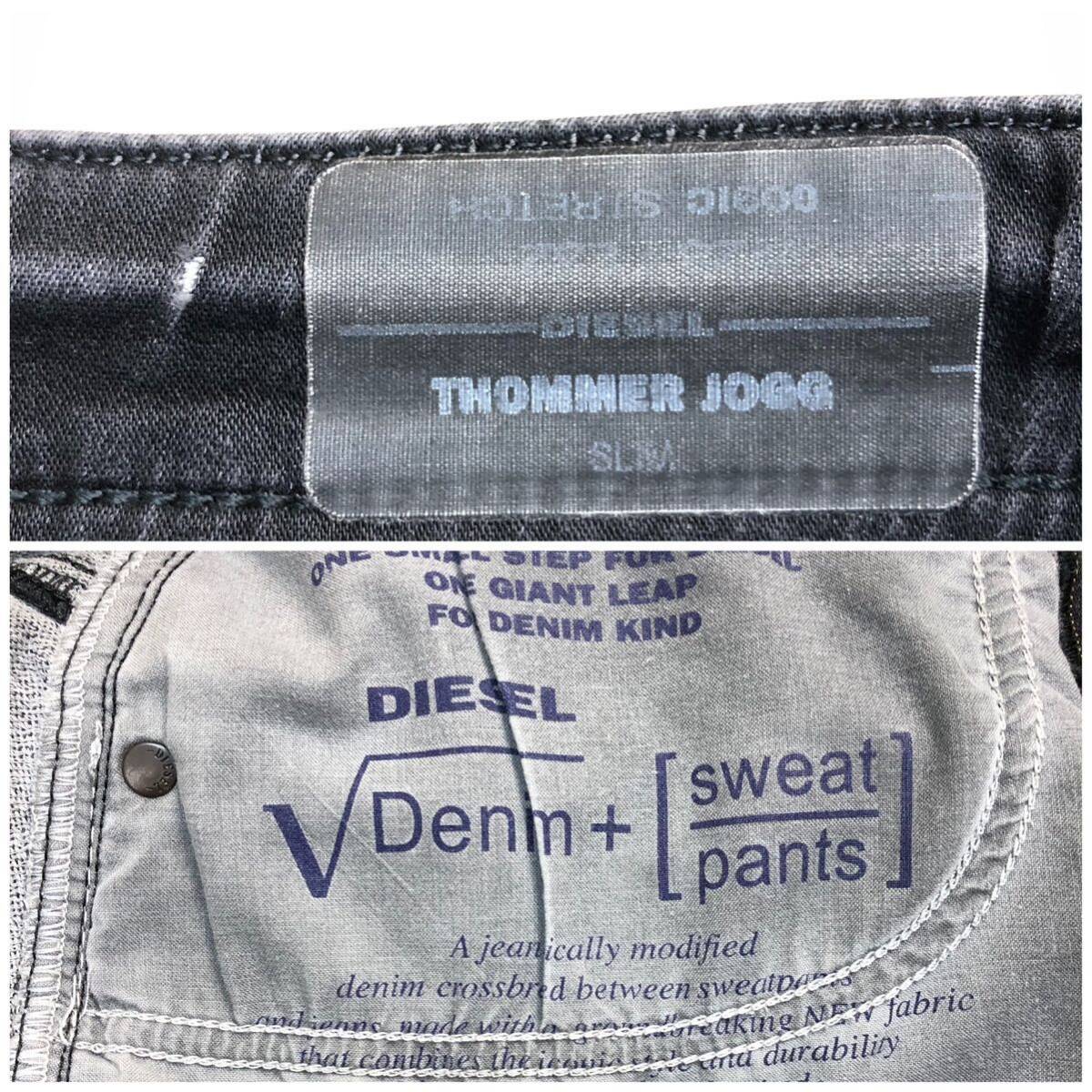 【送料360円】DIESEL THOMMER JOGG ディーゼル デニムスウェットパンツ 28インチ イタリア製 メンズ 古着 N-61_画像9