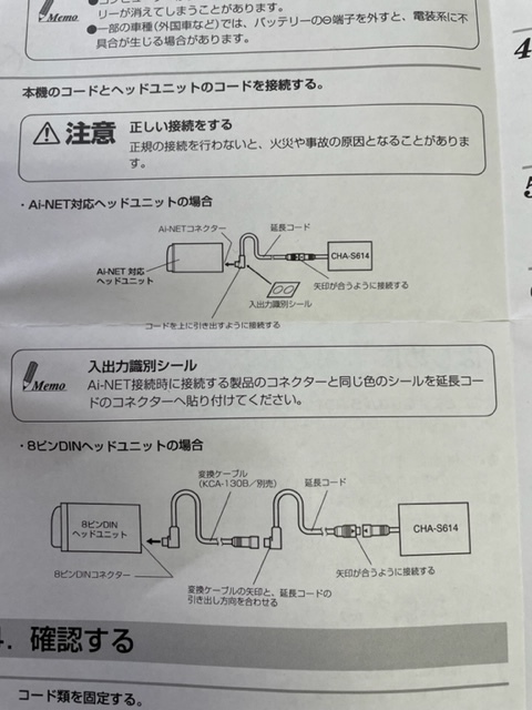 アルパイン AI-NET→８ピンDIN変換ケーブル KCA-130Bの画像6