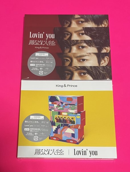 【新品未開封】 King & Prince CD Lovin' you 踊るように人生を。 初回限定盤A 初回限定盤B キンプリ #C883_画像1
