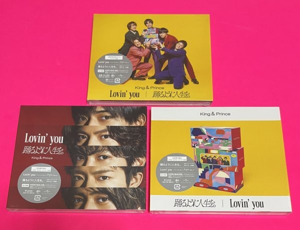 【新品未開封】 King & Prince CD Lovin' you 踊るように人生を。 初回限定盤A B 通常盤初回プレス キンプリ #C982_画像1