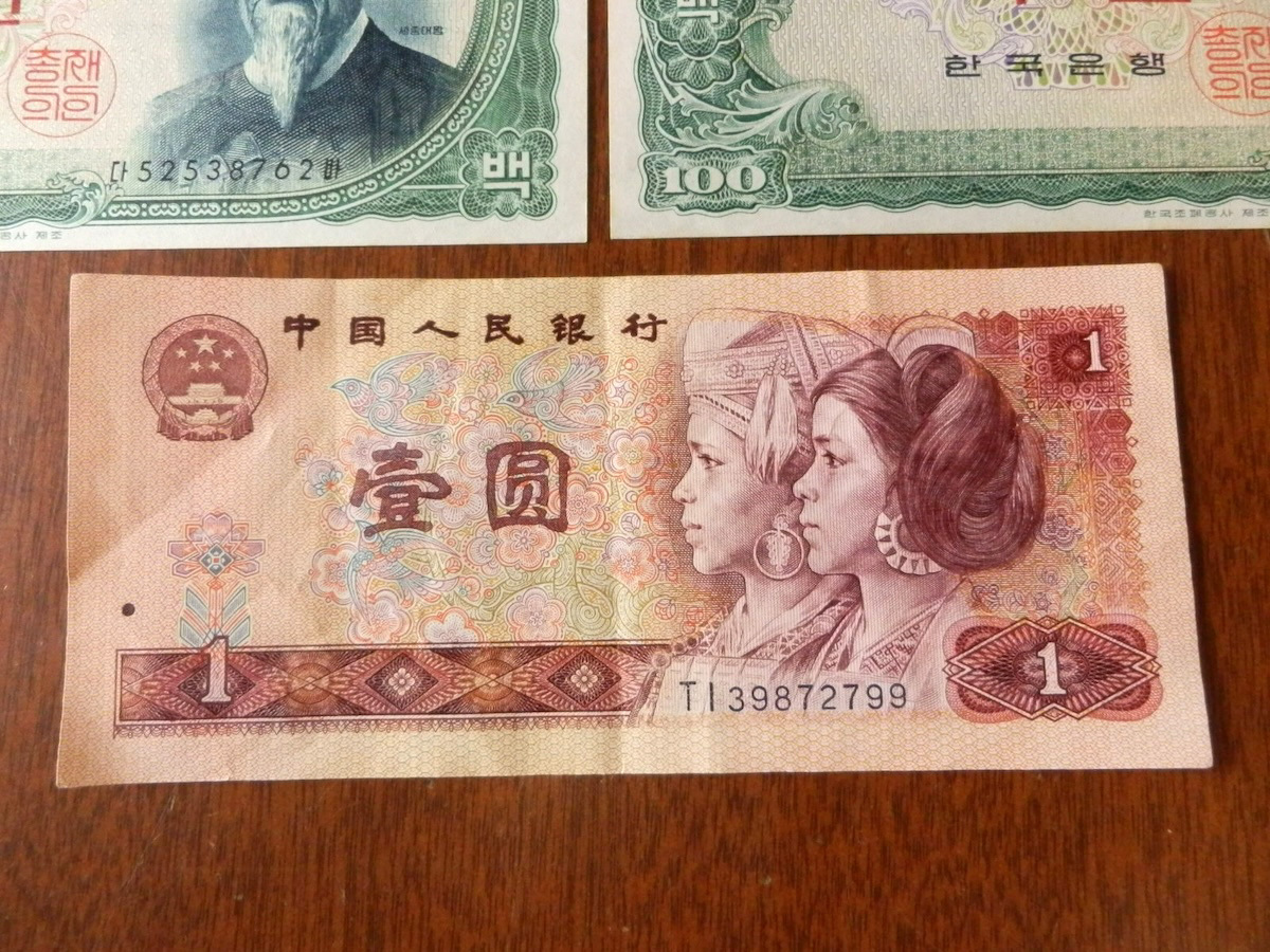 貨幣 紙幣 旧紙幣 韓国 中国 / 韓国 100ウォン(ピン札), 中国 壹圓 まとめて4枚set レア アンティーク_画像5