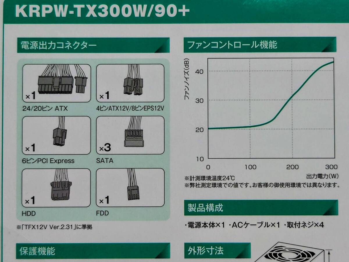 玄人志向 TFX電源ユニット KRPW-TX300W/90+ パソコン 電源 _画像6