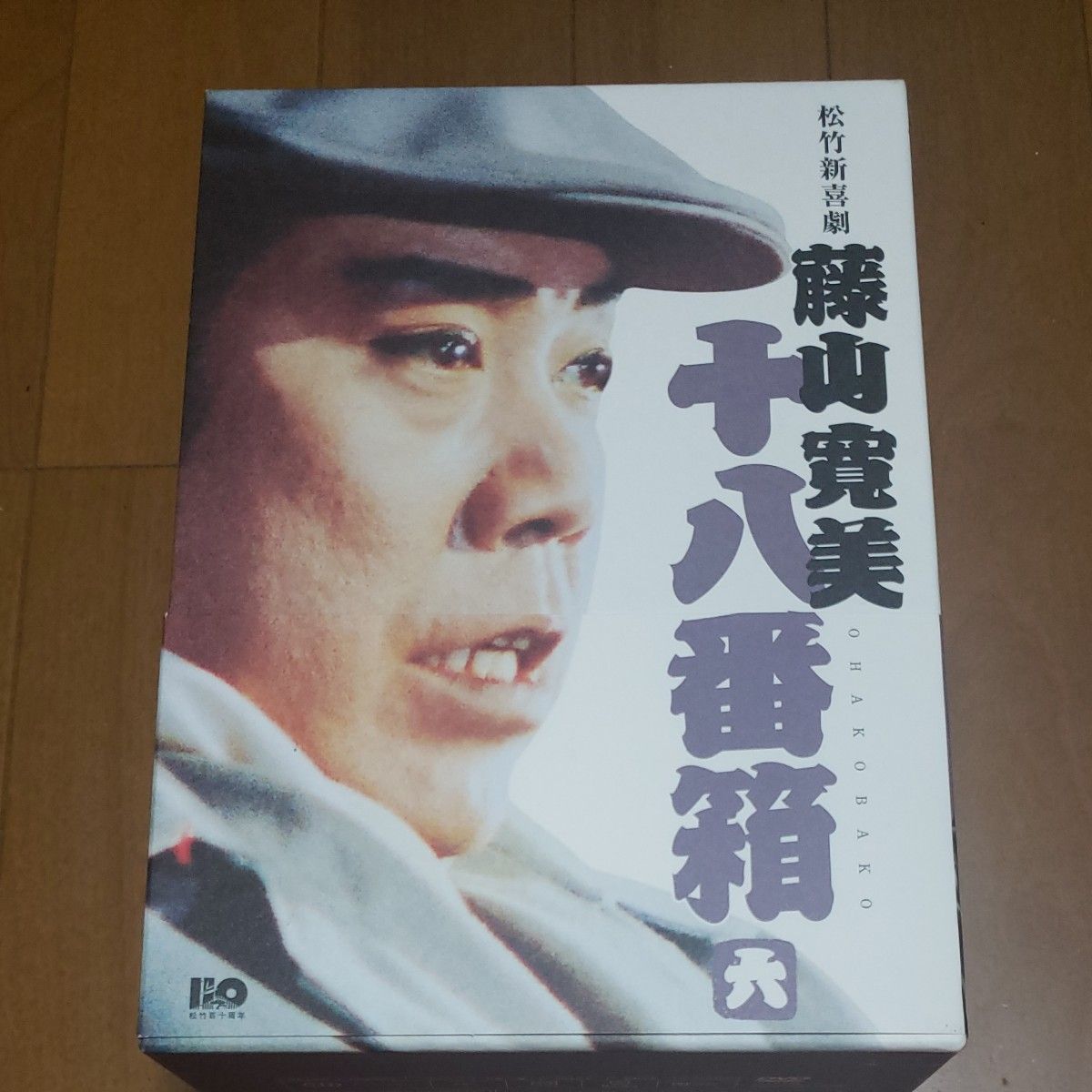 松竹新喜劇 藤山寛美 DVD-BOX 十八番箱 (おはこ箱) 6