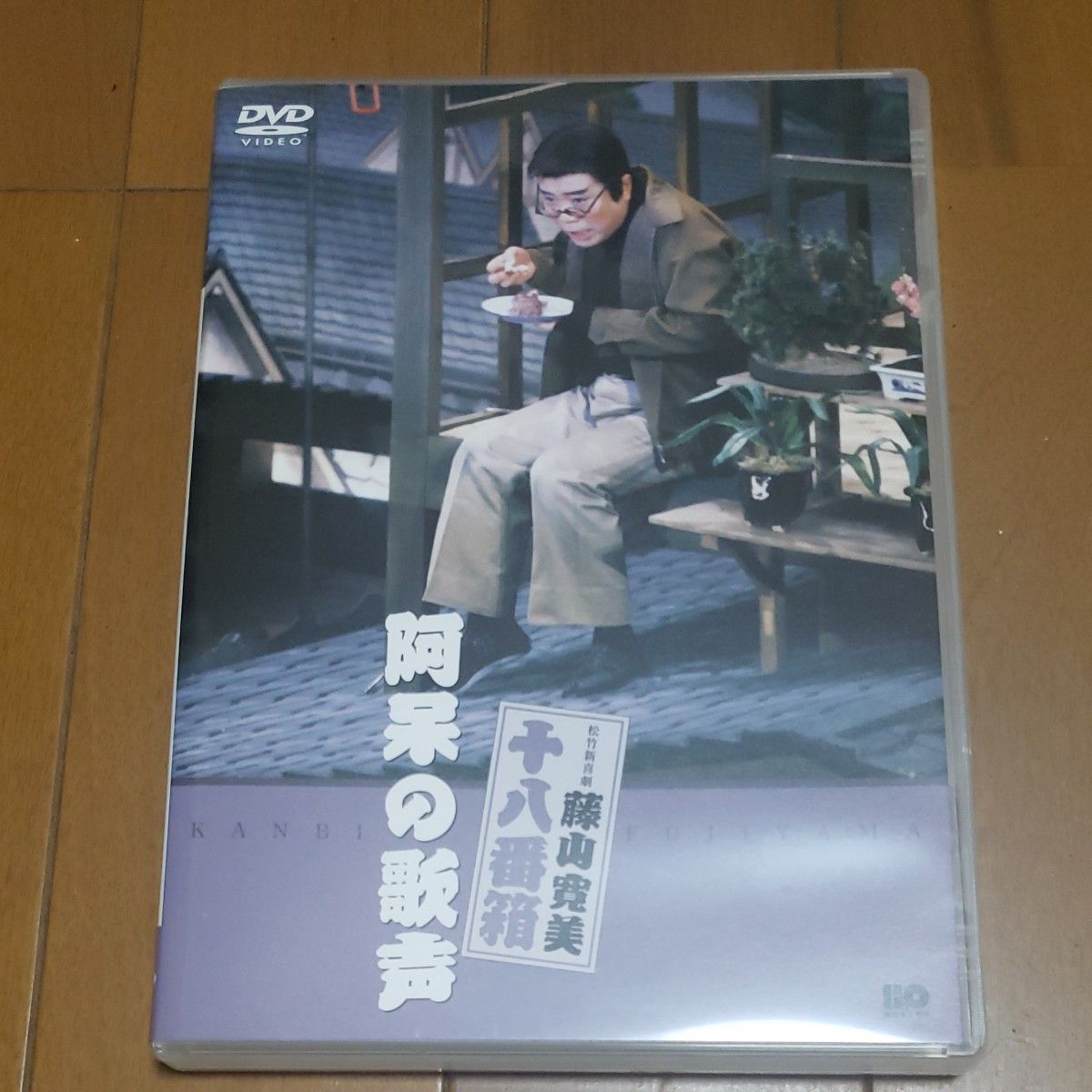 松竹新喜劇 藤山寛美 DVD-BOX 十八番箱 (おはこ箱) 6