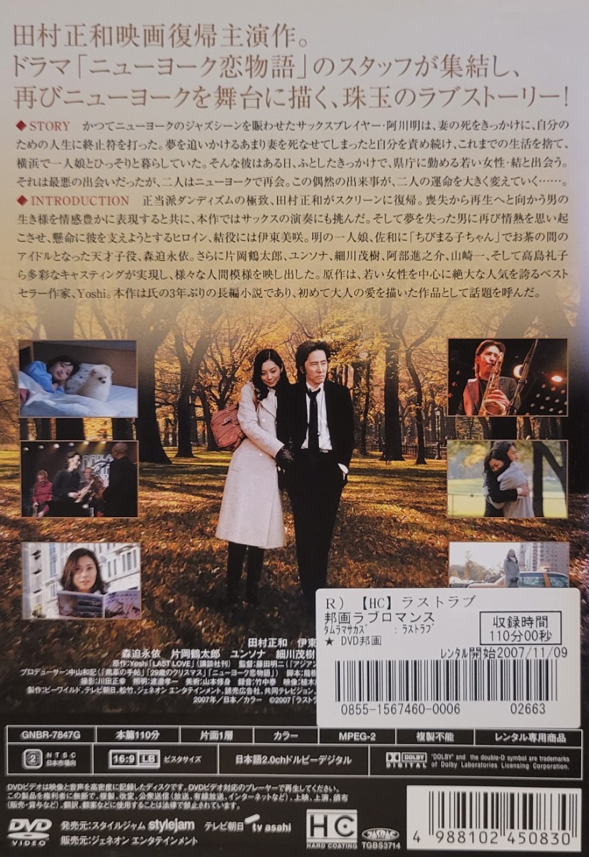 中古DVD　ラストラブ 