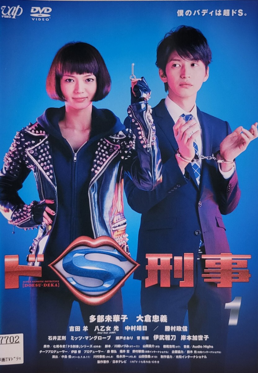 中古DVD ドS刑事 〈5枚組〉|Yahoo!フリマ(旧PayPayフリマ) 中古DVD ドS刑事 〈5枚組〉|Yahoo!フリマ(旧PayPayフリマ)