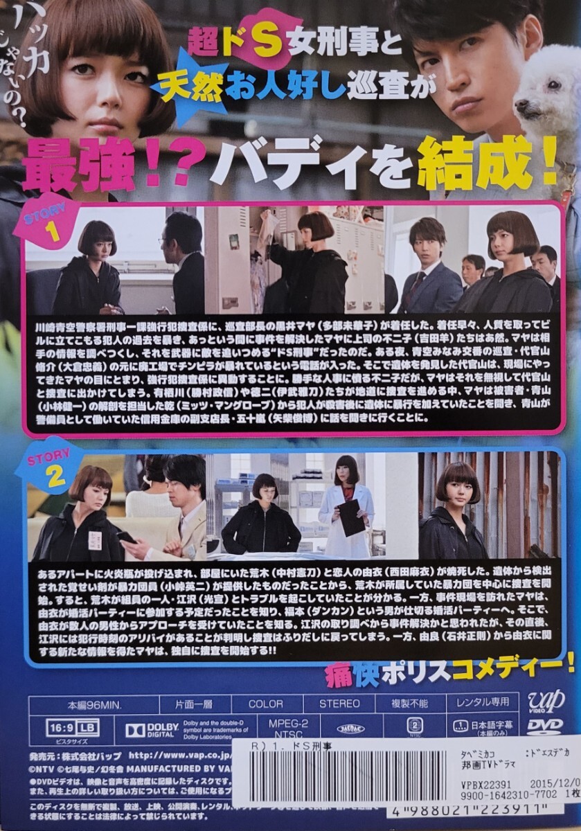 中古DVD ドS刑事 〈5枚組〉|Yahoo!フリマ(旧PayPayフリマ) 中古DVD ドS刑事 〈5枚組〉|Yahoo!フリマ(旧PayPayフリマ)