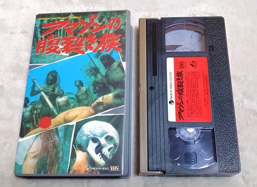 アマゾンの腹裂き族　ビデオ　VHS　ビデオテープ　ホラー_画像1