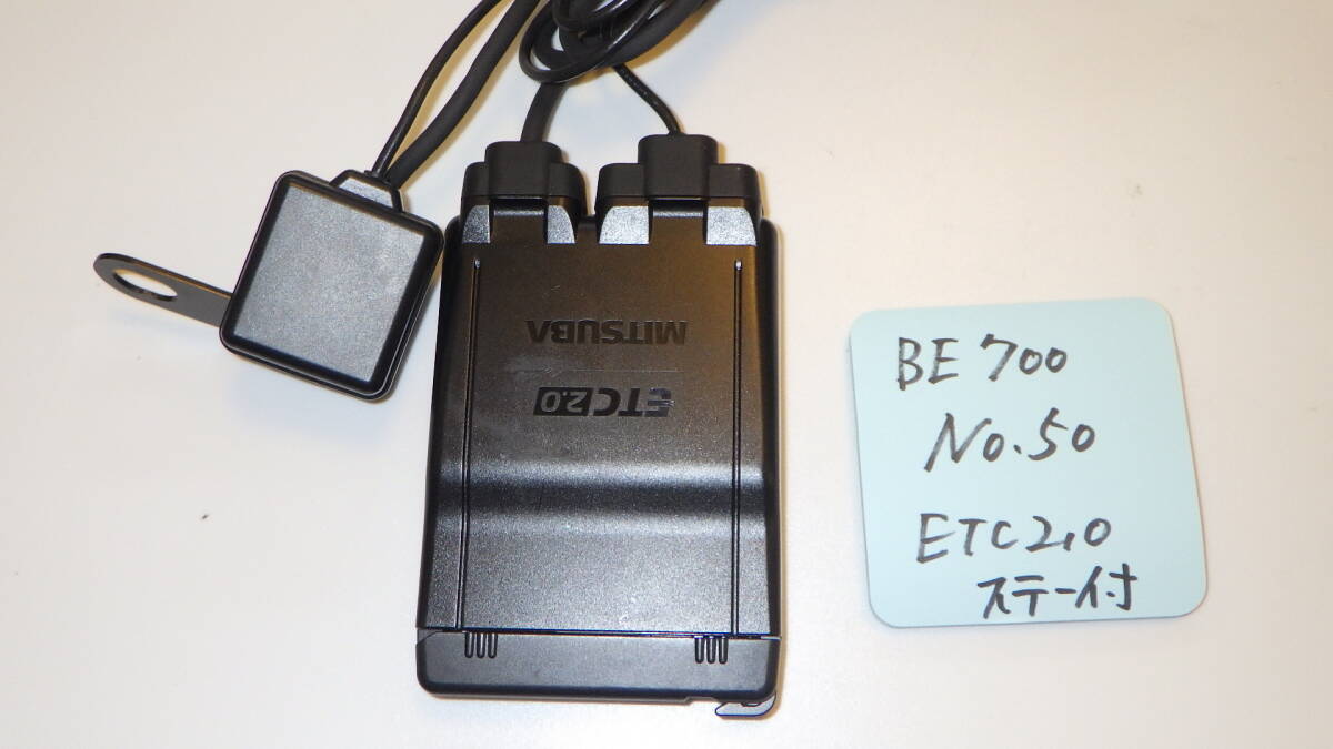 【動作保証】BE700（50）　バイク　ETC2.0　二輪　ミツバサンコーワ　USB電源コード仕様　セットアップ済　動作確認済み【すべて込み】_画像2