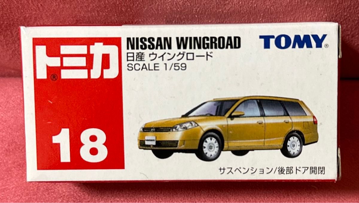 トミカ　18  日産　ウィングロード