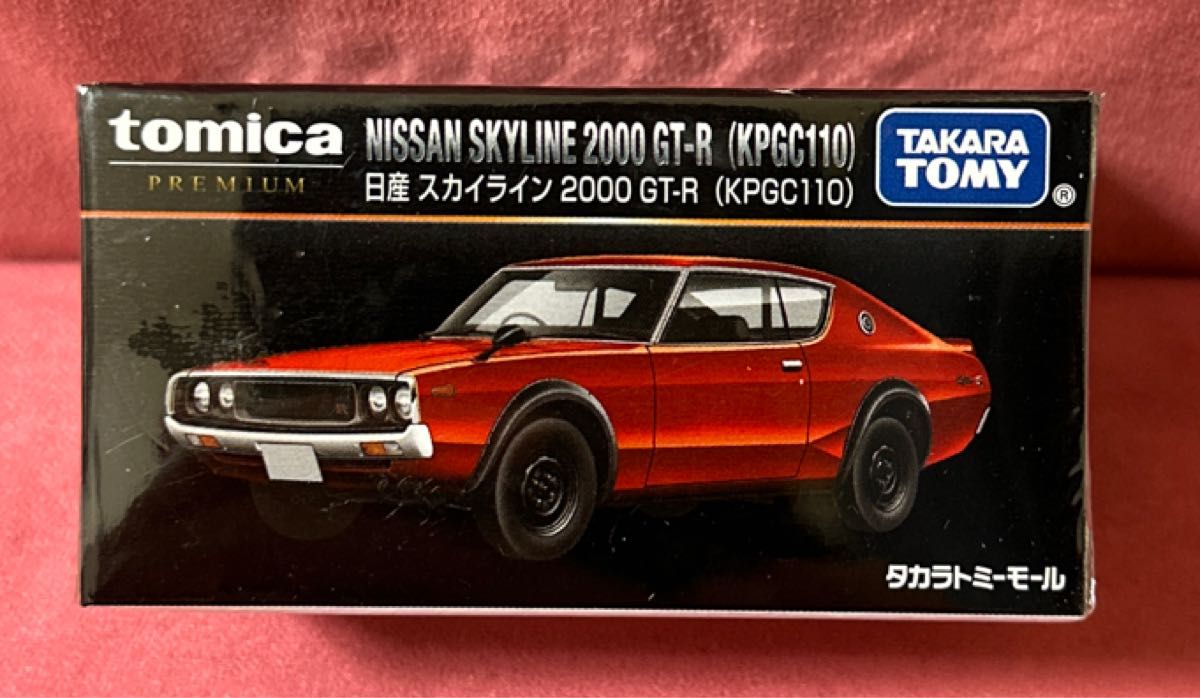 トミカプレミアム　日産スカイライン　2000 GT-R タカラトミーモール限定品