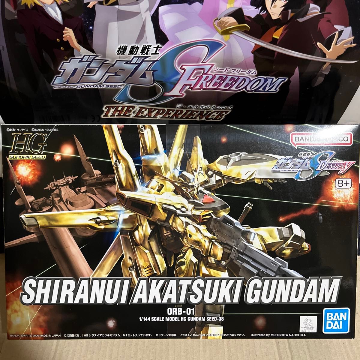 HG 1/144 機動戦士ガンダムSEED DESTINY オオワシアカツキガンダム/ HG シラヌイアカツキガンダム 2点セット